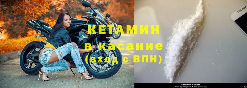 КЕТАМИН ketamine  сколько стоит  Демидов 