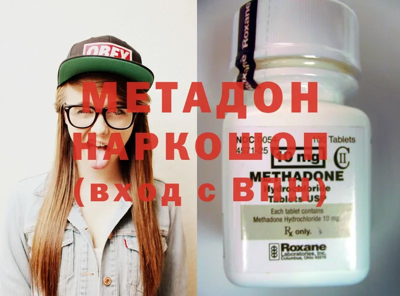 где продают наркотики  Демидов  МЕТАДОН methadone 